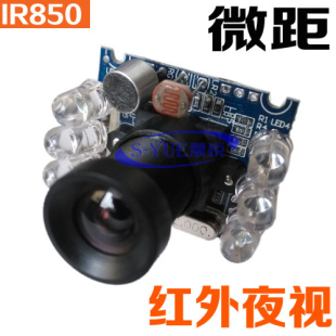 S-YUE晟悦IR850红外线摄像头USB免驱一体机摄像头门禁广角摄像头