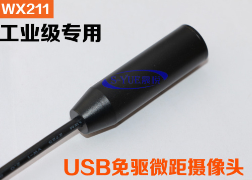 WX211微距摄像头微摄像头二维码拍照摄像头5米USB线 生产厂家