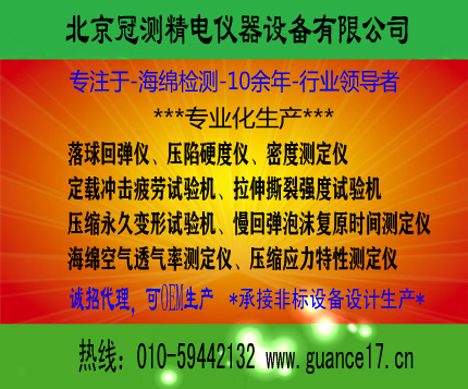 上海购买海绵泡沫检测仪器最专业的厂家