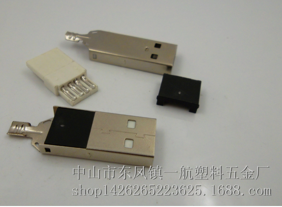 中山厂家直供USB 2.0焊线式A公 三件式