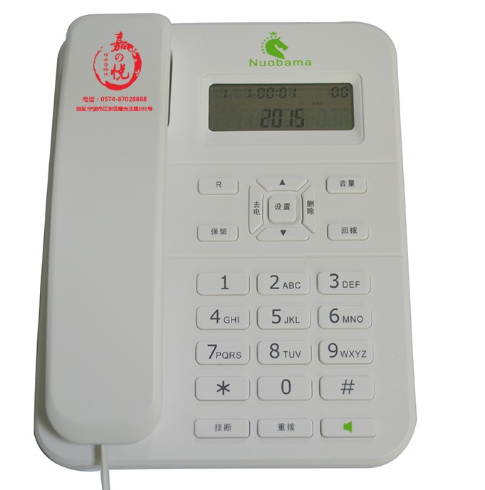 直销诺巴玛X3商务电话机免电池家用办公