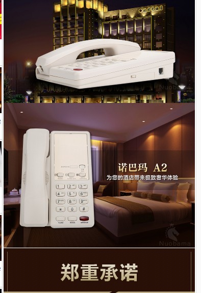 直销A2酒店电话机 -32位记忆（断电保护）