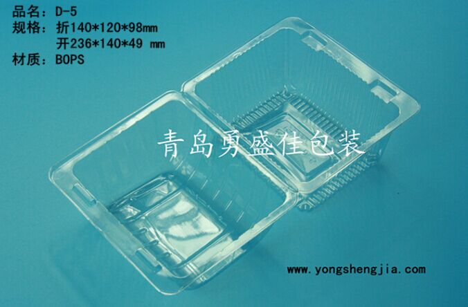 工厂批发 定制高档果蔬盒 包装盒 水果盒 透明盒 塑料盒D-5