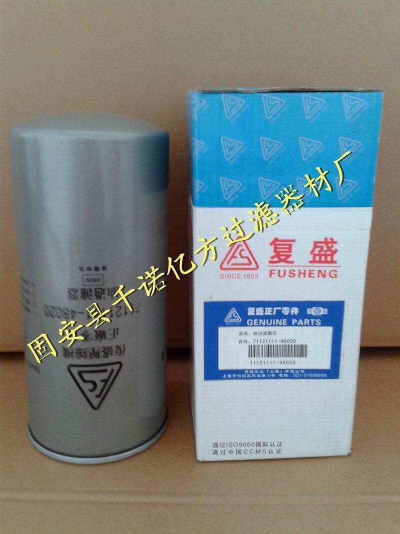 复盛71121311-46910油气分离器