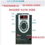 HLP-C10002D243 海利普变频器 HLPC100 2.2KW 380V 流水线变频器