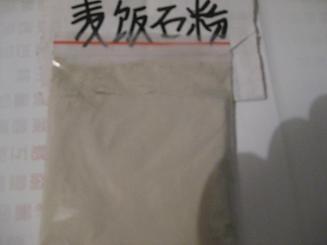 厂家直销麦饭石粉 优质麦饭石粉价格