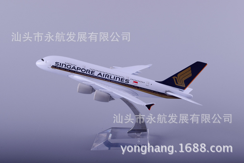 飞机模型 A380 新加波航空 20cm