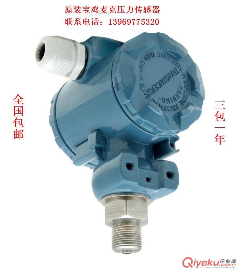 供应莱芜2088压力变送器测量管道气体液体压力生产厂家