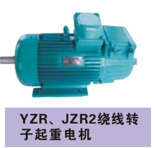 YZ、YZR、JZR2起重电机原始图片3