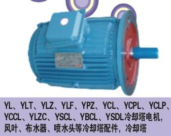 YLT、YLZ、YCL 、YCCL、YSCL冷却塔电机原始图片2