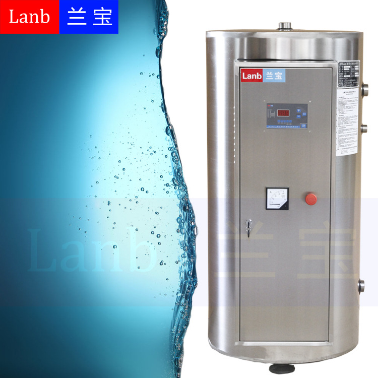 供应兰宝-LDSE-120-36大功率电热水器中央热水器