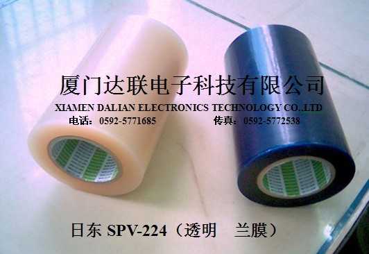日东SPV-P-224保护膜