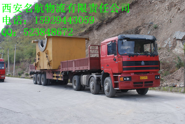 西安到志丹的货运公司-西安到吴起配货中心--15929443059