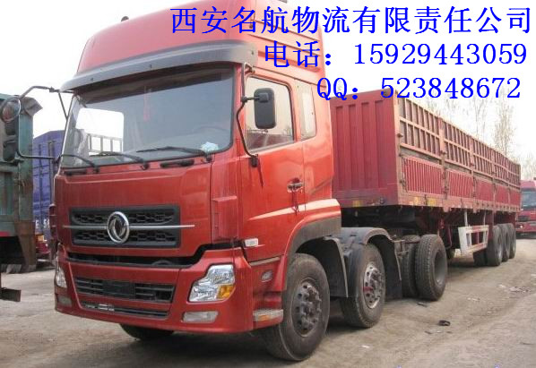 西安至苏州的物流运输公司-西安到苏州的设备运输专线-15929443059