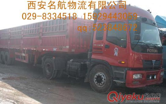 西安集装箱运输-西安到天津的物流-西安到天津的集装箱运输公司