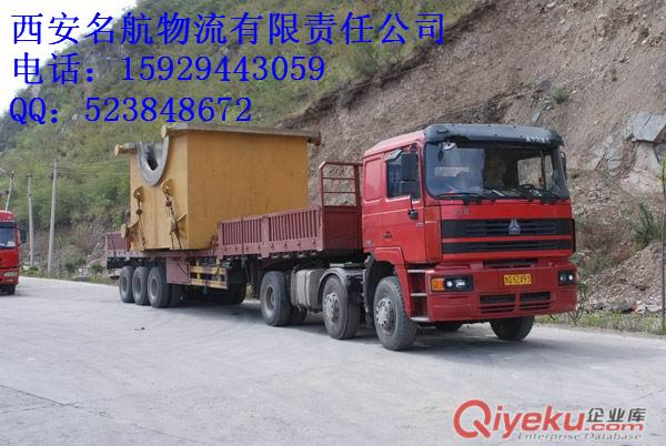 安徽专线西安到安徽安庆的物流运输-西安到安庆的整车运输-15929443059