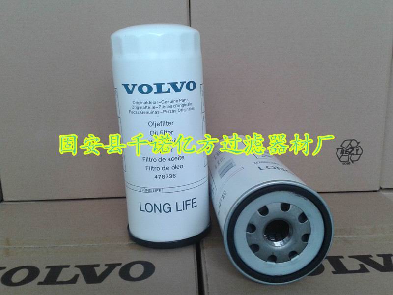 沃尔沃477556机油滤清器VOLVO