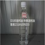 D130溶剂油