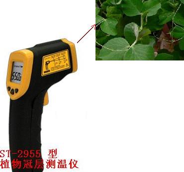 便携式植物冠层测温仪 红外冠层测温仪 植物红外温度计
