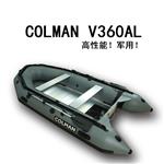 COLMAN品牌-V360ALjy款专业橡皮艇冲锋舟充气船灰色款