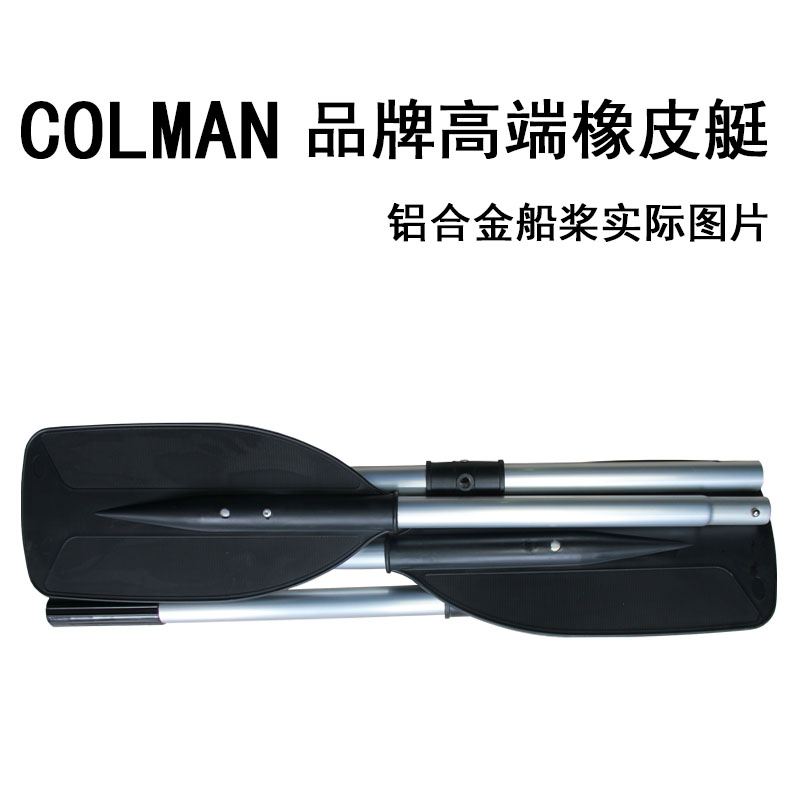COLMAN品牌-V420ALjy款专业橡皮艇冲锋舟充气船