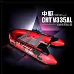 中艇CNT-V335AL红色铝合金地板橡皮艇摩托艇机动艇钓鱼船充气船