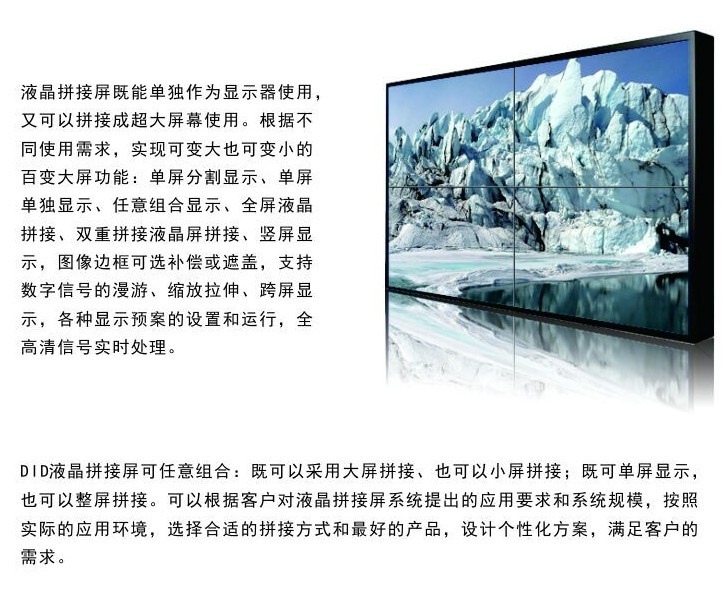 广州广告机厂家大量供应90寸5MM超窄高清拼接墙