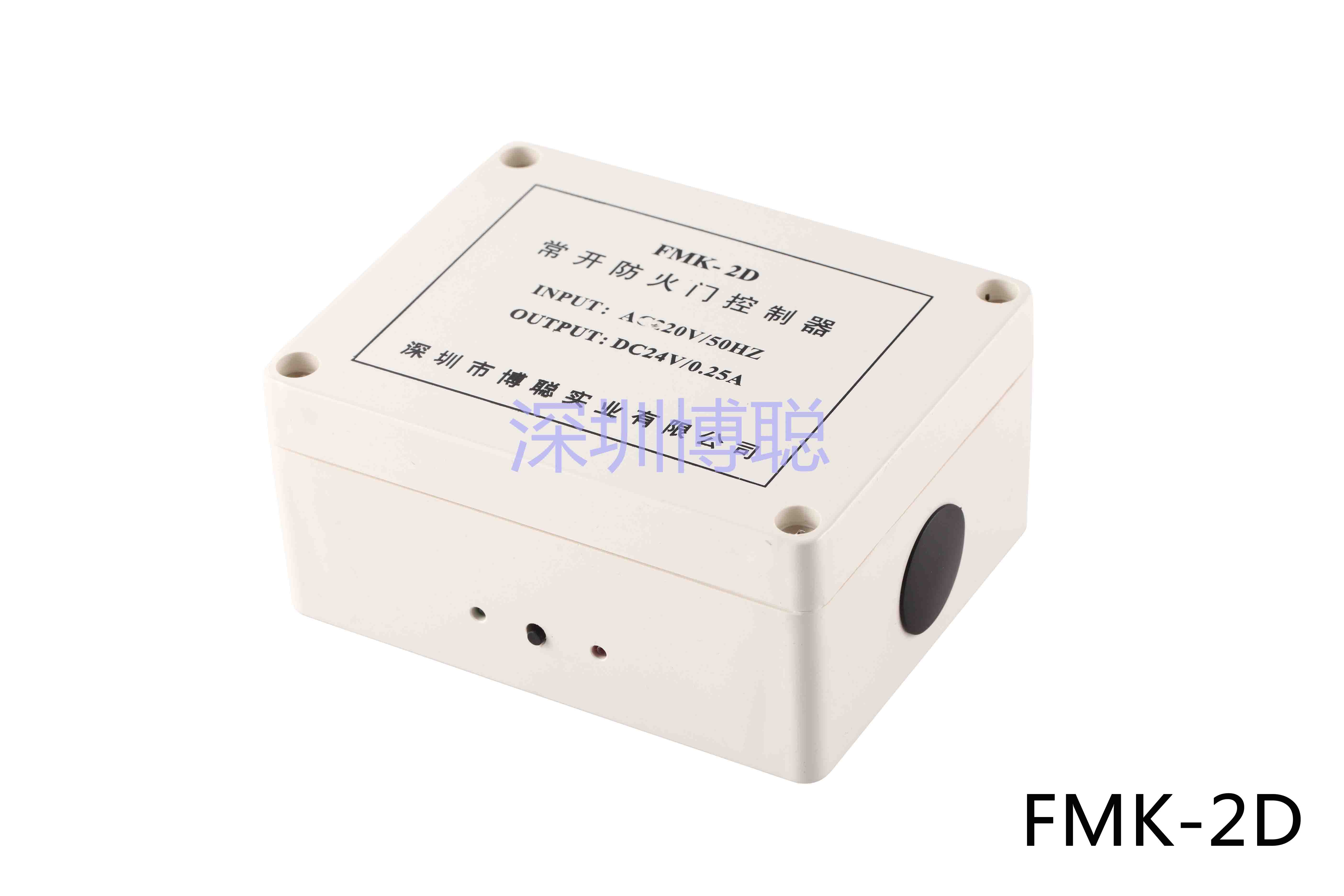 FMK常开防火门控制器厂家批发