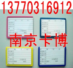 A3磁性货架卡,A3胶证卡,A3硬胶套磁性标牌、铭牌-南京卡博