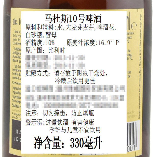 马杜斯10号啤酒330ml瓶装 进口啤酒批发 德国啤酒 代理原始图片2