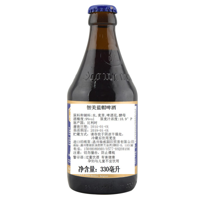 智美蓝帽啤酒330ml瓶装 进口啤酒批发 德国啤酒 代理原始图片3