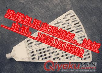 供应安徽淮北133公分高塑料扇形板，扇形滤板