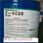硅烷偶联剂KH-792 粘合剂 增粘剂 样品免费