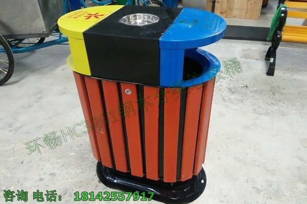 厂家直销环保垃圾箱 公园分类垃圾桶 钢木垃圾桶 木质果皮箱 四川垃圾桶厂家