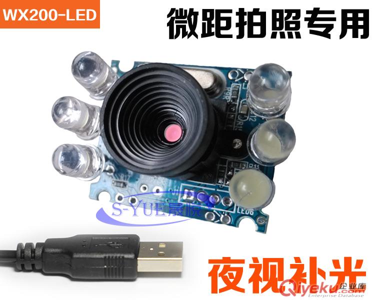 供应威鑫视界WX250微型摄像头自助机USB安卓摄像头免驱动150度广角摄像头批发