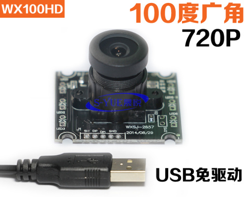 供应威鑫视界WX152HD工业广角摄像头720P高清会议摄像头USB安卓摄像头
