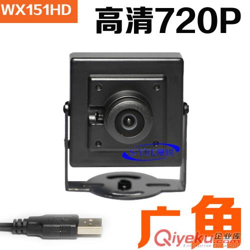 供应威鑫视界WX150HD终端一体机摄像头150度广角摄像头USB720P微型摄像头