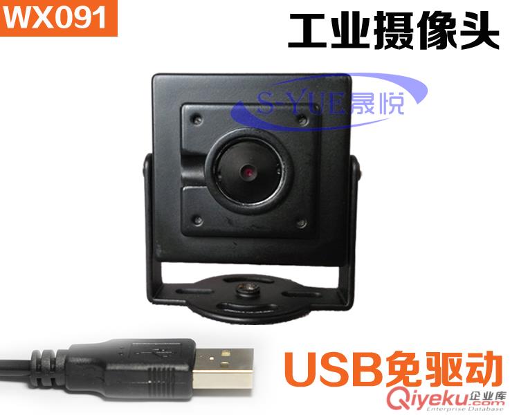 威鑫视界WX091安卓工业设备专用摄像头微型摄像头usb免驱动ATM摄像头
