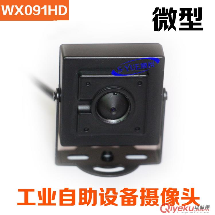 威鑫视界WX091安卓工业设备专用摄像头微型摄像头usb免驱动ATM摄像头