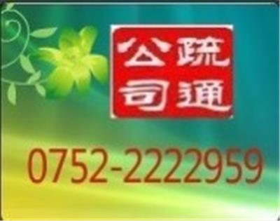 惠州惠东预备化常态化疏通下水道2222959是上策