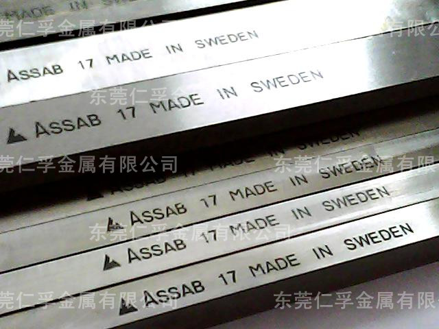 原厂zz瑞典白钢刀assab+17 瑞典含钴超硬白钢刀 瑞典高sb钢刀