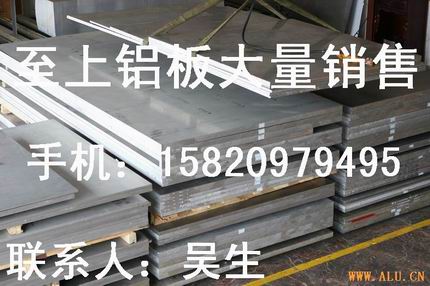 进口镁铝薄板-7A09超厚铝板