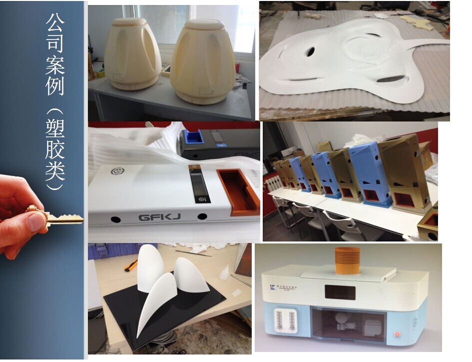 北京工业设计  手板模型加工  喷漆丝印