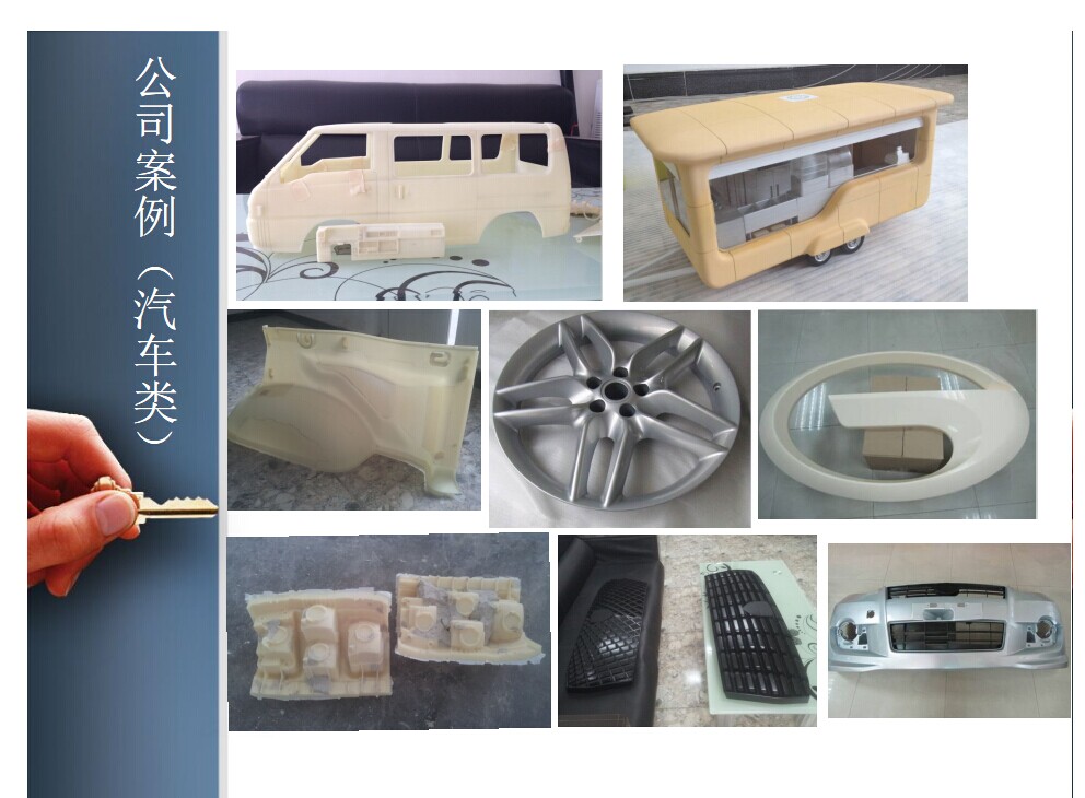 北京工业设计  手板模型加工  喷漆丝印