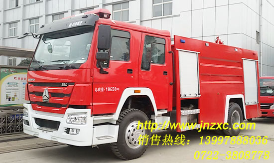 重汽8吨消防车13997888036