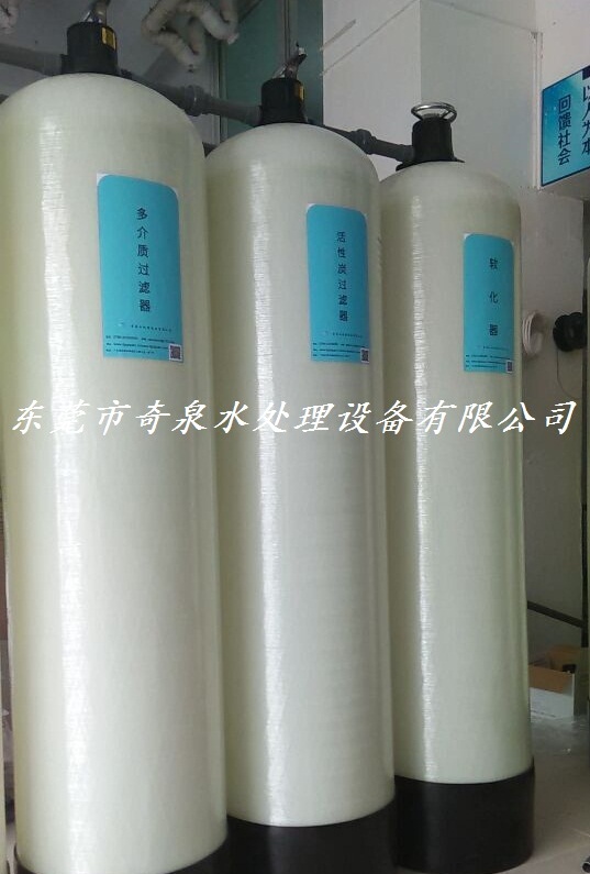 软水器三级过滤工业净化设备软化水设备