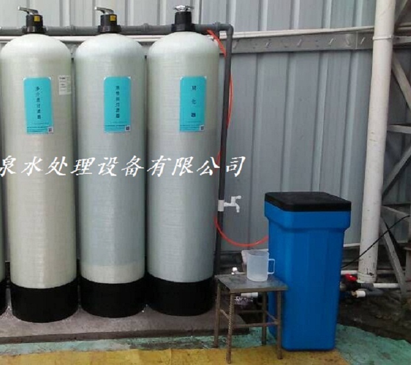 软水器三级过滤工业净化设备软化水设备