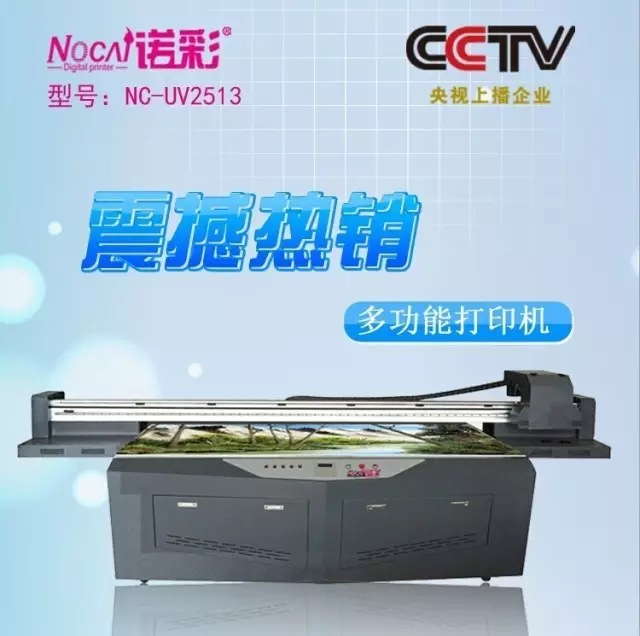 供应广州平板打印机 打印橱柜门的打印机 艺术玻璃打印机