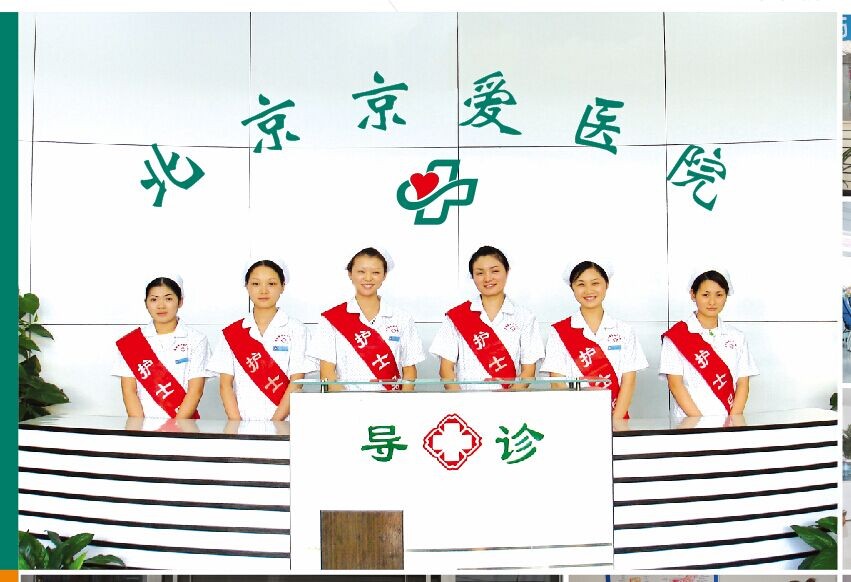 泌尿生殖2015亚太性医学年会 北京京爱医院男科专家受到了与会专家盛赞