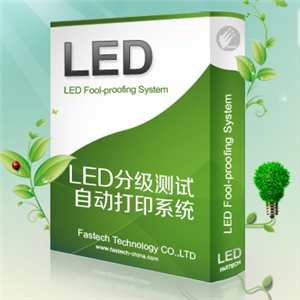 LED光电行业标签防呆打印系统
